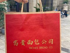 -富贵面包公司(运河店)