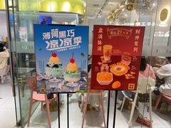 -满记甜品(南京虹悦城三店)