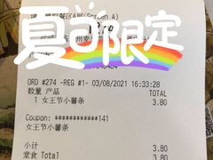 账单-麦当劳(总统大酒店店)