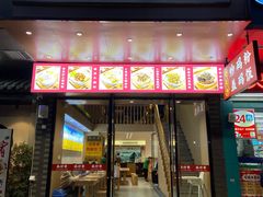 -南村香(赤岗店)