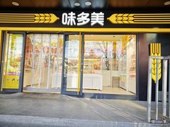 -味多美蛋糕(劲松京客隆店)