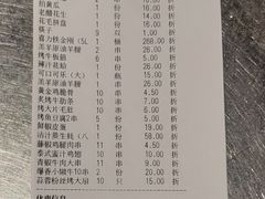 账单-聚点串吧·北京烧烤(赵登禹路店)