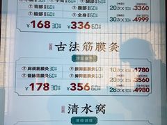 -长风拨筋养身(天街店)