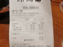 -鼎高高陕西美食(龙德广场店)