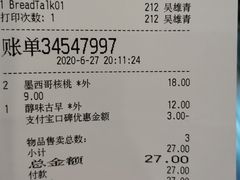 -BreadTalk面包新语·烘焙蛋糕(中华广场店)