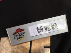 -必胜客(五道口店)