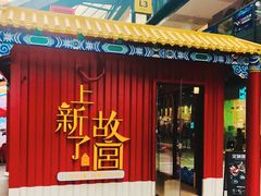 -江燕路万科里