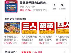 -姜胖胖无限自助烤肉(罗湖宝能店)