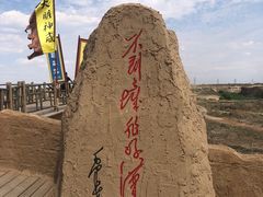 -水洞沟旅游区