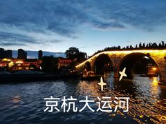 -运河游船(武林门码头)