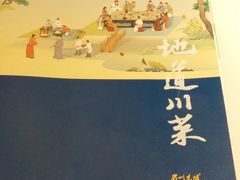 -眉州东坡(春秀路店)