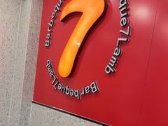 -古彭7只羊·招牌白串·碳锅羊肉旗舰店