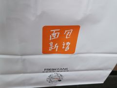 -BreadTalk面包新语·烘焙蛋糕(五羊邨店)