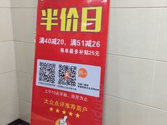 -震九州熟食(凯旋路店)