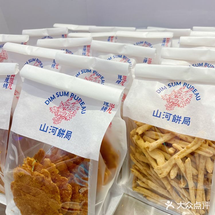 减肥星人一定会爱上的山河饼局🔥