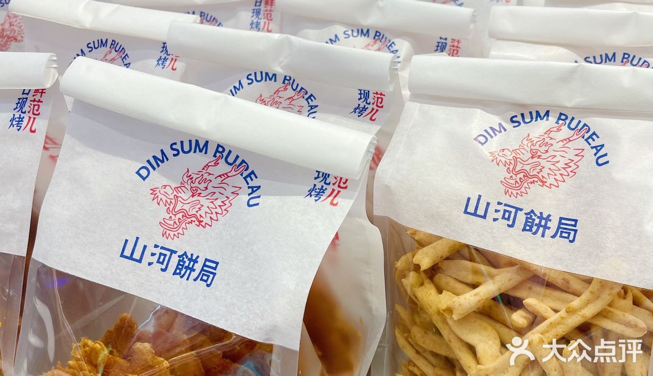 减肥星人一定会爱上的山河饼局🔥