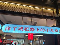 -小龙坎火锅(世纪城店)