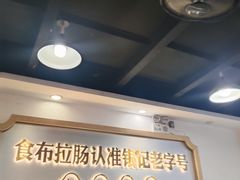 -银记肠粉店(市二宫店)
