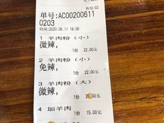 账单-黔派·虾子羊肉粉·小吃(佳宁娜广场店)