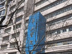 -复旦大学附属华山医院(总院)