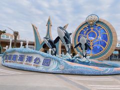 -上海海昌海洋公园