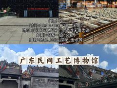 -广东省博物馆