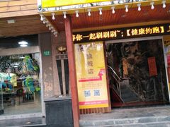 -三夫户外(天钥桥路店)