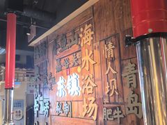 -东镇老火锅(长春路首店)