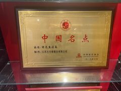 -留芳·文旅古月楼(老街店)