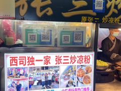-鼓楼夜市