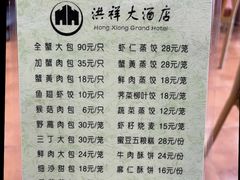 -洪祥大酒店(大庆东路店)