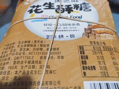 -妙味当棋子烧饼(凤凰世嘉店)