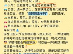 -日照灯塔风景区