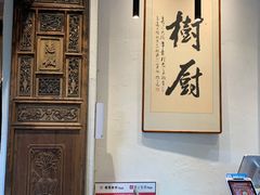 大堂-树厨贵州菜(大十字店)