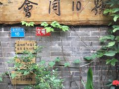 -老屋咖啡