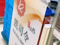 -凯司令西点房(南京东路店)