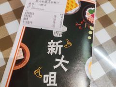 -新大咀港式茶餐厅(宝山万达店)