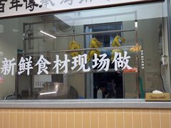 -椰皇鸡饭·烧味烧腊