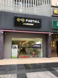 -易型AT20科技健康