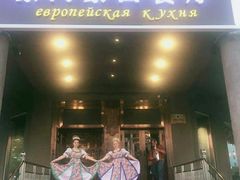 门面-莫斯科西餐厅