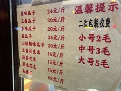 -秋栗香(地安门店)
