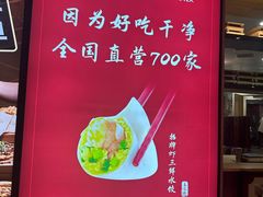 -喜家德虾仁水饺(方庄店)