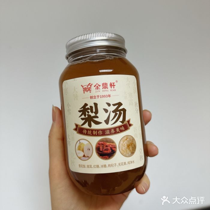 金鼎轩(亚运村店)图片