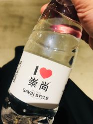 -崇尚GAVIN STYLE