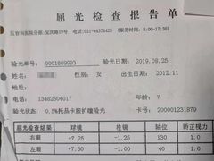 -星视野儿童近视弱视视力训练中心(富荟店)
