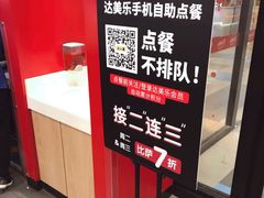 -达美乐比萨(石景山万达店)