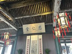 -绍兴鲁迅故里·沈园景区