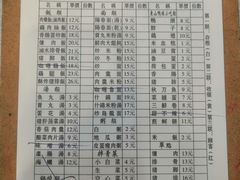 菜单-圆宝台湾小吃(迎津街店)