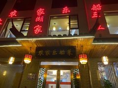 门面-灵福缘私房菜·农家菜(拈花湾·灵山大佛必推店)