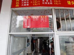 -洪记江鹰包行总店